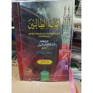 LOKAL Hasyiyah Ianatut Tholibin 4 Volumes - Hasyiah Ianah Tholibiin Local YellowHARD COVER - Al-Haro