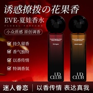 UD CLUB Baby's Temptation Perfume Perfumer Perfume Adam Couple Perfume Natural Fresh Fragrance/12.10