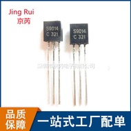 Triode S9014C331 S9014 TO-92 NPN Plug-In Low Power Crystal Tube Brand New Ready Stock