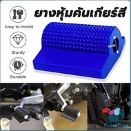 E.R Gear Cover Rubber Shoe Protector Motorcycle Accessories Shift