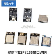 Anxinke ESP8266 Serial Port WIFI Wireless Module ESP-01 01S 07 07S 12E 12F 12S
