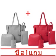 [Buy one get one free]สีเทา ชุด 4 ชิ้นผู้หญิงกระเป๋ากระเป๋าสะพายกระเป๋าถือ + Crossbody + คลัทช์ + กระเป๋าเก็บบัตร  Fashion Bag