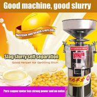 Soya Milk Machine (Grinder with Separator)commercial large capacity fully automatic refiner
