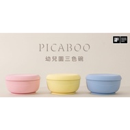 Picaboo Bicaboo Learning Tableware CYD Terra Stainless Steel Suction Cup Bowl (Removable Cup)