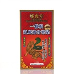 Cheng Fu Tong鄭虎堂 一條根追風透骨膏貼 10片