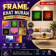 Frame Khat Kayu Cengal / Bingkai Kaligrafi Al Quran & Doa Harian 1x1kaki dari Tarpauline & Canvas