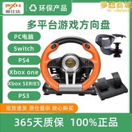 萊仕達遊戲方向盤V3電腦PC模擬switch模擬器ps4汽車xbox賽車駕駛