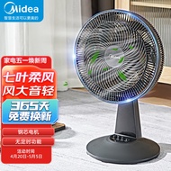 美的（Midea）台式电风扇家用台扇风扇宿舍卧室台风扇客厅办公室节能省电摇头电扇学生床上 FGAU30D