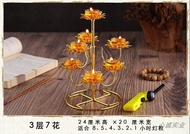 Candle Holder 1/2/4/8 Hrs Ghee Candle 3 层莲花七星灯架