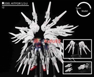 【現貨】【新品】 素心模型 RG HG 1144 白雪炮 白雪姬 羽毛WING 飛翼 SU016