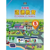 【华小课本 2021】五年级 道德教育 Buku Teks 2021 SJKC Tahun 5 Pendidikan Moral KSSR Semakan 2021