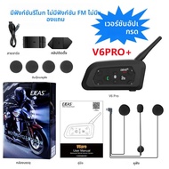 EJEAS V6 PRO +/PLUS หมวกกันน็อครถจักรยานยนต์ Bluetooth Intercom ชุดหูฟัง 800M BT Interphone Communic
