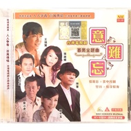 Hokkien Karaoke 意难忘 台湾电视机百万主题曲 Vol 1 (VCD)