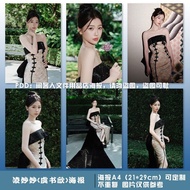 Yu Shuxin Poster Merchandise New Chinese Dress Thailand Bangkok Photo HD A4 Mural Hanging Painting 3