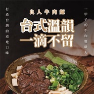 *【良品開飯】台式紅燒牛腱湯500g