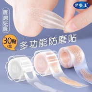 Yipamei Transparent Anti-Abrasive Foot Stickers Layered Foot Stickers Anti-Abrasive Thin Style Invis