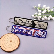 2PCS Lucky Cat Woven Keychain Tag, Double-Sided Embroidered Key Ring With Cat Pattern, Japanese Styl