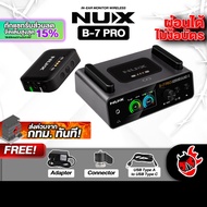 ทักแชทรับส่วนลด15% Nux B-7 Pro สี Black ไวเลสอินเอียร์มอนิเตอร์ Nux Wireless In-Ear Monitor - เต่าแด