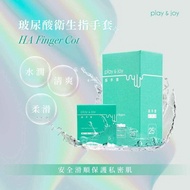 PLAY & JOY PLAY & JOY 玻尿酸衛生指手套 5 pcs