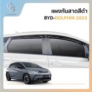 คิ้วกันสาดประตู คิ้วกันฝนประตู อะคริลิคแท้ สำหรับรถ BYD DOLPHIN 2023 2024 สกรีน