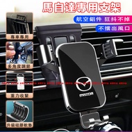 Suitable For MAZDA Phone Holder Car Windshield Mazda3 Mazda6 CX5 CX30 CX9
