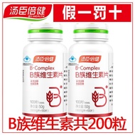 Town Chen Beijian B-Clan Vitamin Tablets Complex Vb2b6B12 Adult Biotin Folic Acid Flagship Men Women