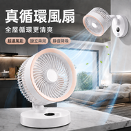 真循環智能風扇｜升級100檔無級調速AI精準控風｜掛牆/座枱兩用免打孔設計｜強勁遠距送風全屋空氣循環｜靜音低噪不擾眠｜上下90°調節左右自動搖頭｜適用睡房客廳廚房辦公室｜四季皆可用家用降溫首選