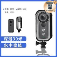 Insta360 ONE X防水殼衝浪滑雪360t 適用全景相機潛水殼 30米防水