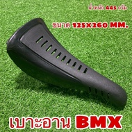 เบาะอาน BMX สำหรับจักรยาน