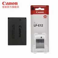 *-SG Sellers Canon EOS M2 M10 M50 M200 M100 100D SX70 HS Micro Single Camera battery LP-E12