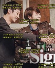 DVD 韓劇【信號/Signal】2016年韓語/中文字幕