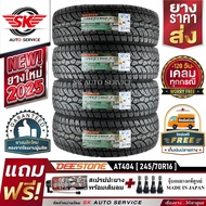 DEESTONE ยางรถยนต์ 245/70R16 (ล้อขอบ 16) รุ่น POWER CRUZ AT404 4 เส้น (ล็อตใหม่ปี 2025)+ประกันอุบัติ