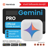 Gemini Pro (Google AI) ของแท้ ใช้ได้ทันที ภาษาไทย | เขียนคอนเทนต์ สรุปงาน แปลภาษา ทำโฆษณา | โปรรายเด