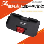 ≮707≯ Suitable for Bmw R1200GS R1250GS ADV R1300GS Navigation stand with phone holder and wireless