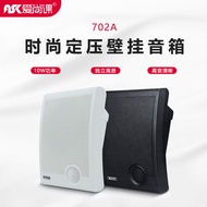 [91% Praise Rate] Aishang Class 702A Wall-Mounted Speaker Speaker Wall-Mounted Audio Classroom Shop 