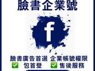 FACEBOOK FB 買粉絲 台灣粉 直播 FB粉絲 FB讚 臉書 買粉 FB粉 FB追蹤 影片觀看 人氣 IG YT