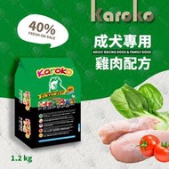 KAROKO 渴樂果 雞肉成犬飼料 1.2KG/8.8KG 狗飼料 成犬 送贈品