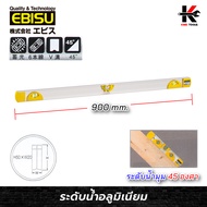 EBISU ระดับน้ำอลูมิเนียม แบบตัว I ยาว 900 mm.(35 นิ้ว) ระดับน้ำของแท้ ระดับน้ำอลูมิเนียม ระดับน้ำเล็