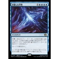 MTG-Magic the Gathering-March of the Machine-Transcendent Message-Near Mint-Japanese