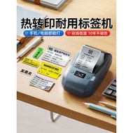 Jingchen M2 Thermal Transfer Smart Label Printer Multifunctional Portable Bluetooth Office Fixed Ass