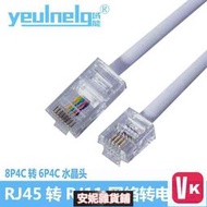 【VIKI-品質保障】電話線RJ45轉RJ11跳線8P4C轉6P4C水晶網絡頭轉電話頭四芯線【VIKI】