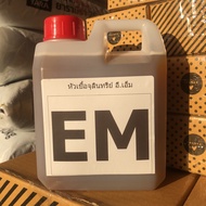EM Quality  อีเอ็ม หัวเชื้อจุลินทรีย์ จุลินทรีย์ ขนาด 1 ลิตร หัวเชื้อ สูตรเข้มข้น