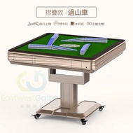 東西物聚 - 包安裝送貨摺疊過山車款-香檳色電動麻雀機