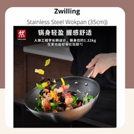 Zwilling J.A. Henckels Non Stick Wok 双立人不粘炒锅