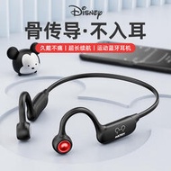 【促銷】迪士尼聯名款骨傳導藍牙耳機無線運動型跑步掛耳不入耳頭戴氣傳導