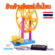 Ferris Wheel DIY Science Experiment Kit