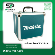 MAKITA กล่องสว่าน ชุด CLX224X1 , CLX228X1 กล่องเปล่าสำหรับเครื่องมือไร้สาย 12V