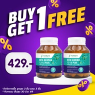 [ซื้อ 1 แถม 1] เบต้ากลูแคน1316 พลัส โมริคามิ ลาบอราทอรีส์ Beta Glucan 1316 plus Morikami Laboratorie