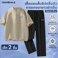 HeaSmile Men's Exercise Set Half-Zip Shirt Long Pants Cool Fabric Good Sweat Absorption (MS42MS42-BL