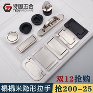 🚓Stainless Steel round Tatami Hidden Embedded Flat Handle Concealed Wardrobe Door Drawer Invisible Open Handle